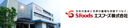 エスフーズ株式会社