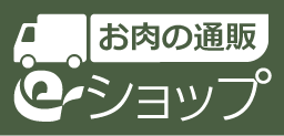 エスフーズ北海道 eショップ