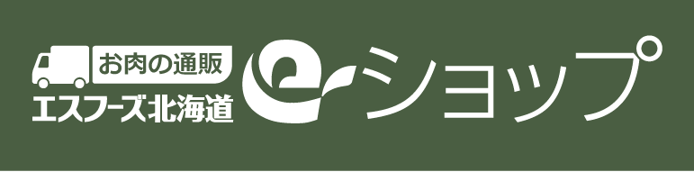 エスフーズ北海道 eショップ