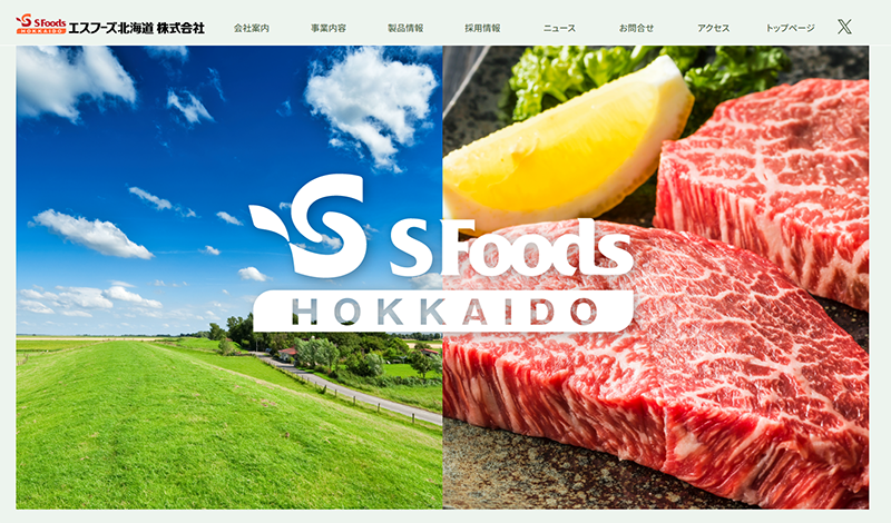 エスフーズ北海道のサイトがオープンいたしました！