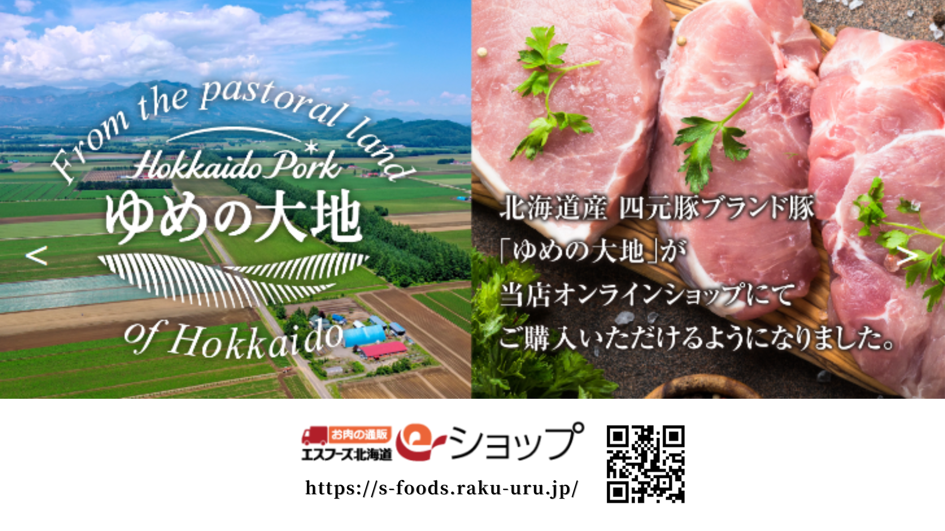 X｢ゆめの大地 とんかつ食べ比べセット1.3kg｣プレゼントキャンペーンのご案内（終了）